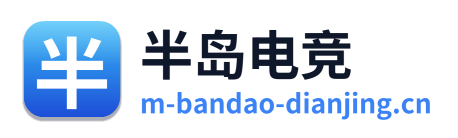 半岛电竞 Logo